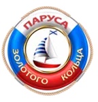 Паруса Золотого кольца