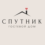 Гостевой дом "Спутник"